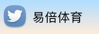 易倍体育 logo
